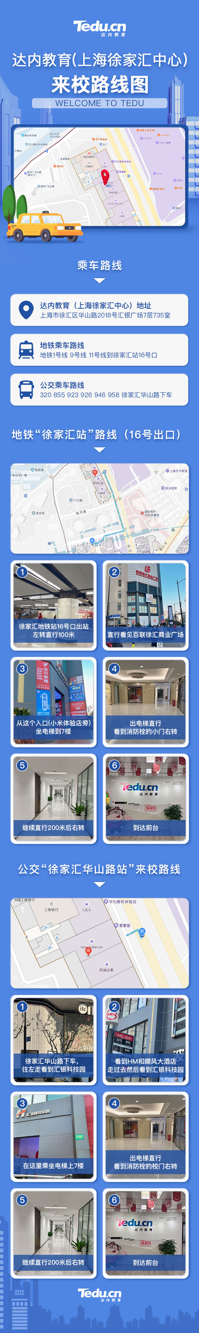 <a style='color:blue' href='http://m.gzrfqj.com/'>達(dá)內(nèi)</a>教育（上海徐家匯中心）
