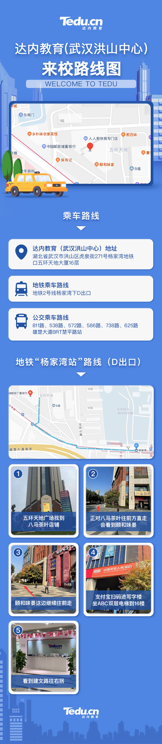 武漢<a style='color:blue' href='http://m.gzrfqj.com/'>達(dá)內(nèi)</a>洪山IT培訓(xùn)中心