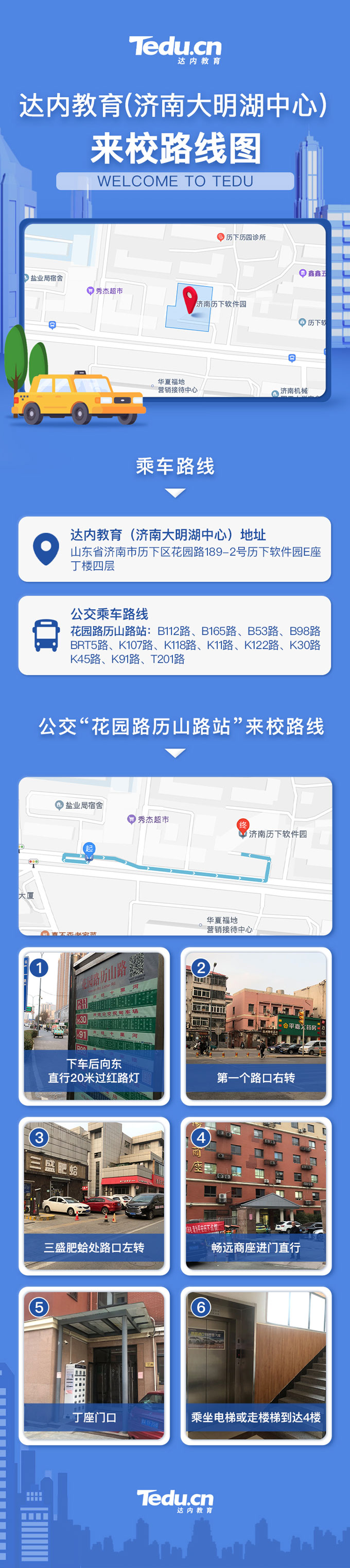 濟南<a style='color:blue' href='http://m.gzrfqj.com/'>達內(nèi)</a>大明湖IT培訓中心