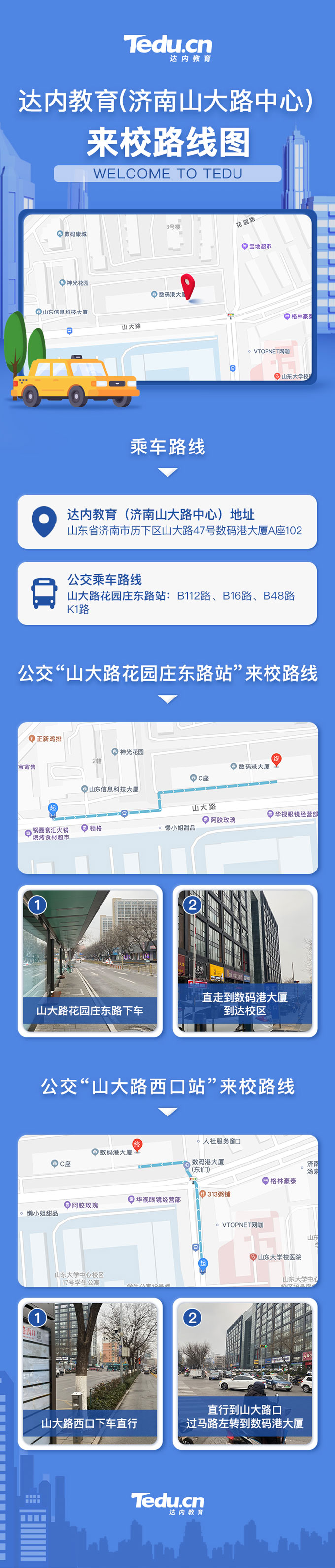 濟南<a style='color:blue' href='http://m.gzrfqj.com/'>達內(nèi)</a>山大路IT培訓(xùn)中心