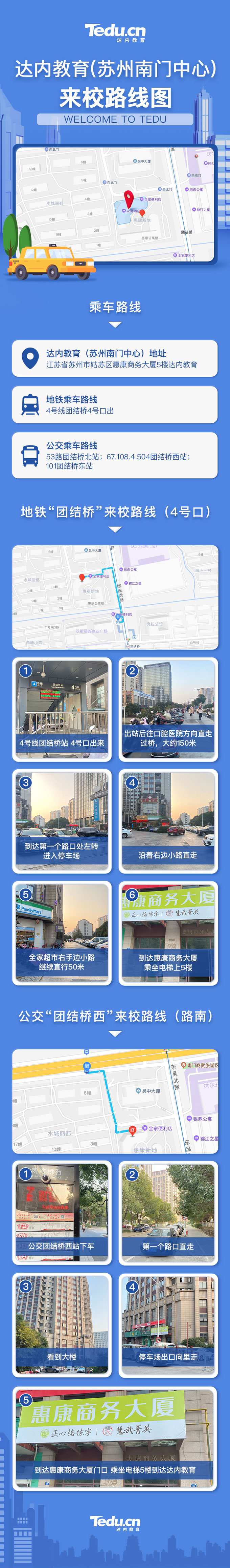 蘇州<a style='color:blue' href='http://m.gzrfqj.com/'>達(dá)內(nèi)</a>南門中心