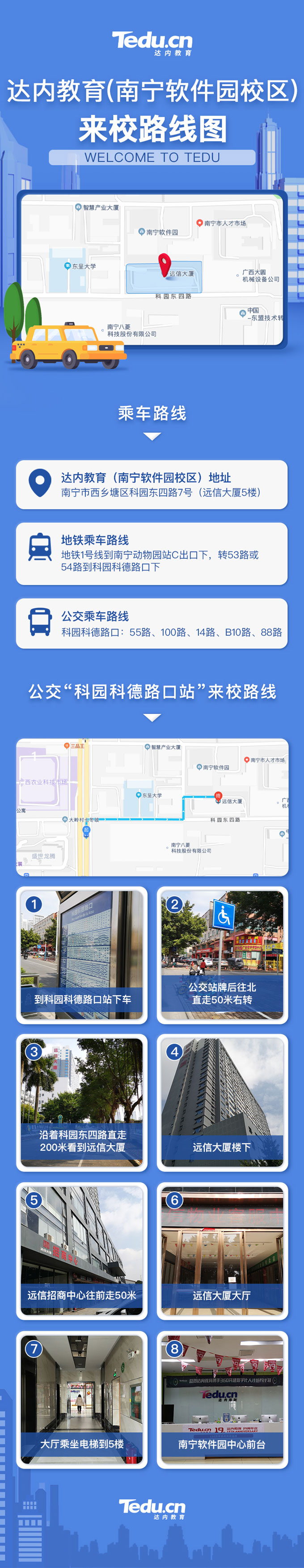 <a style='color:blue' href='http://m.gzrfqj.com/'>達(dá)內(nèi)</a>教育（南寧軟件園中心）