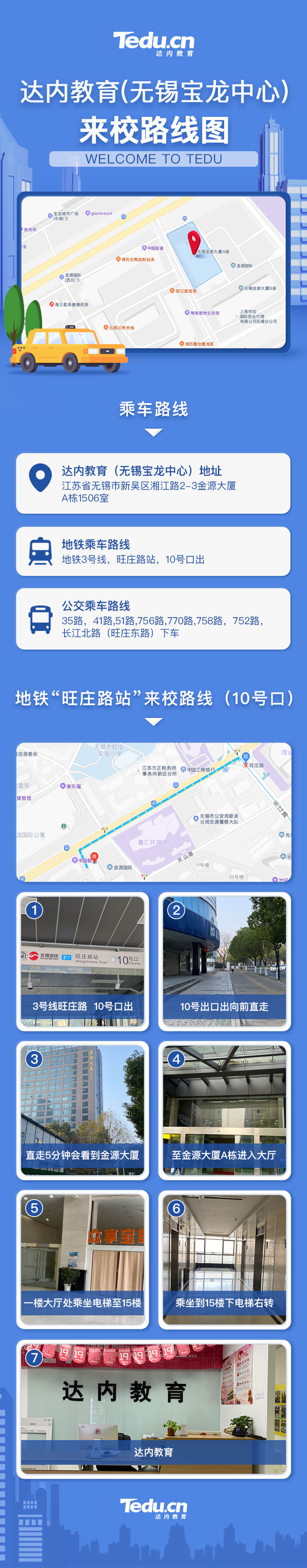 <a style='color:blue' href='http://m.gzrfqj.com/'>達(dá)內(nèi)</a>教育（無錫寶龍中心）