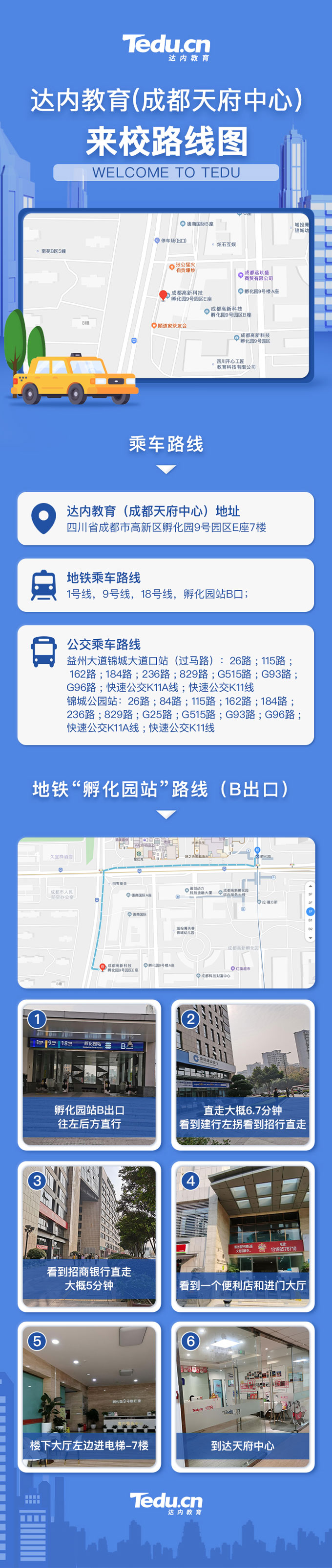 成都<a style='color:blue' href='http://m.gzrfqj.com/'>達內(nèi)</a>IT培訓(xùn)中心