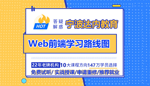 Web前端自學(xué)的學(xué)習(xí)路線圖
