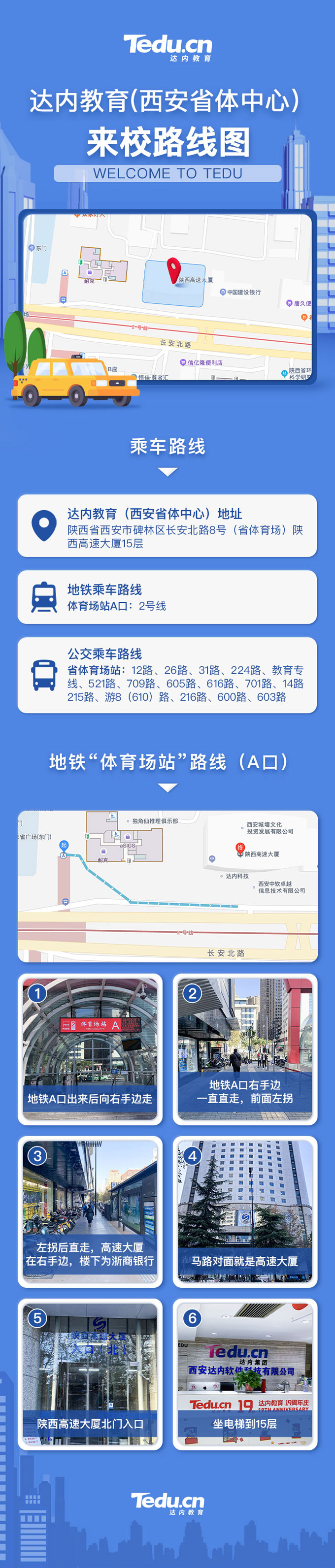 達內(nèi)西安<a style='color:blue' href='http://m.gzrfqj.com/'>IT培訓</a>中心地址