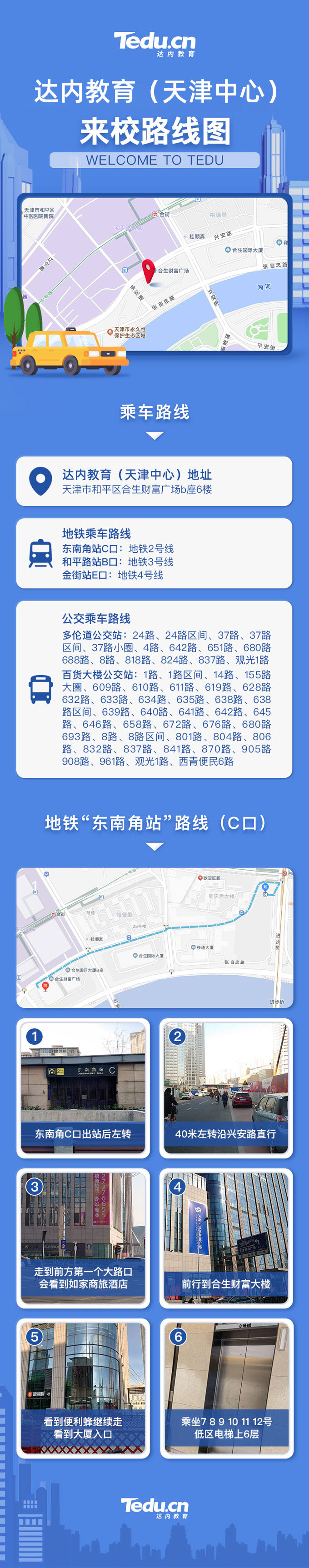 <a style='color:blue' href='http://m.gzrfqj.com/tj/'>天津達(dá)內(nèi)培訓(xùn)</a>中心